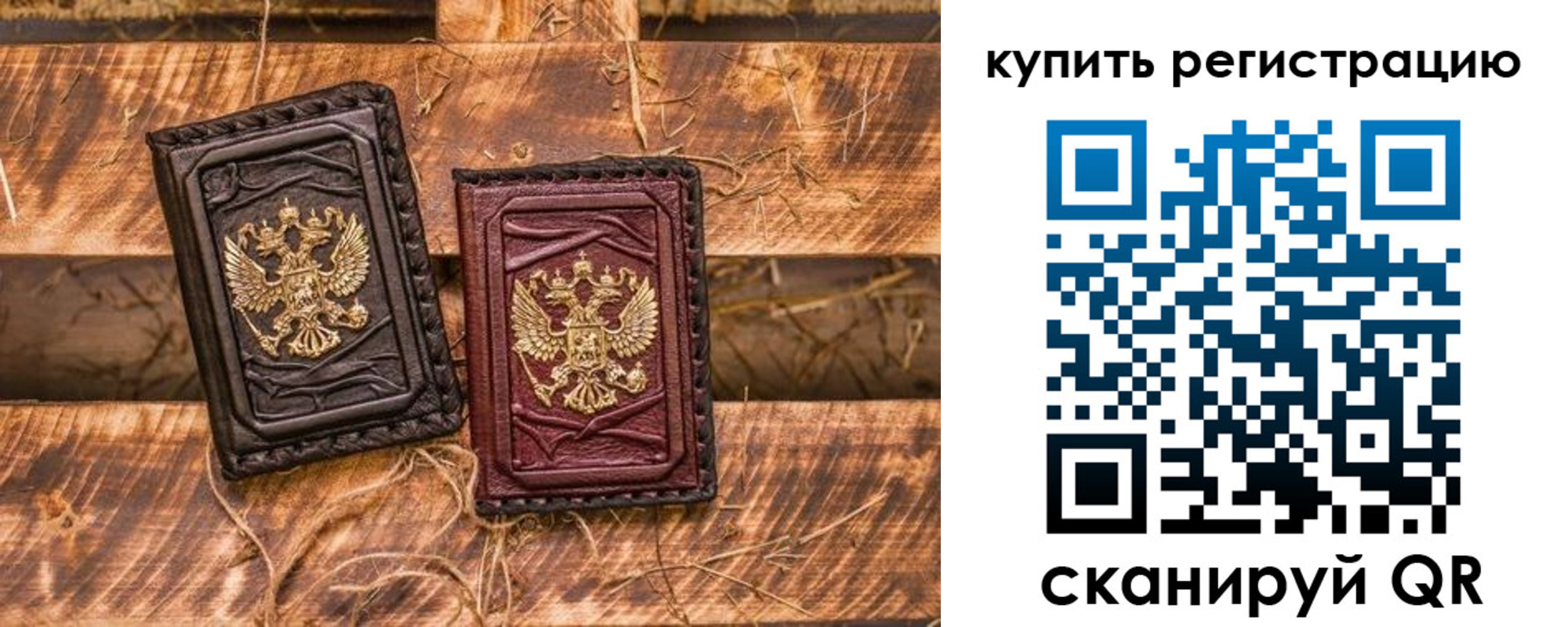 регистрация в Сатке