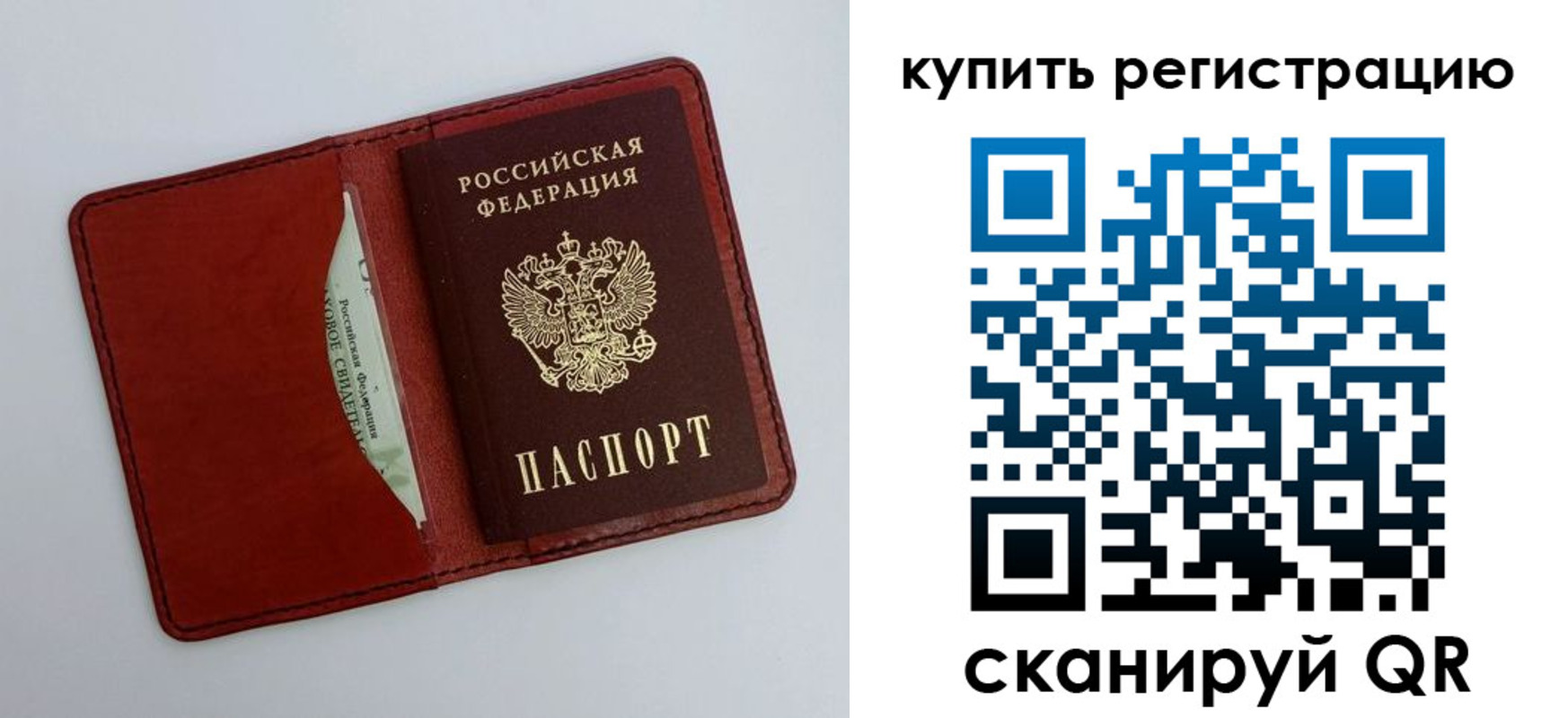 прописка для работы в Сатке