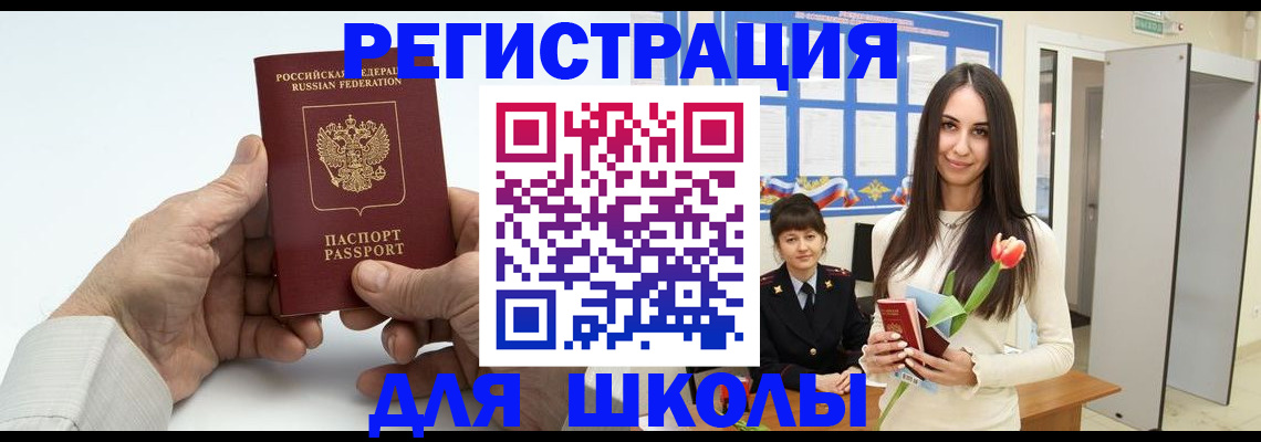 временная регистрация купить в Сатке