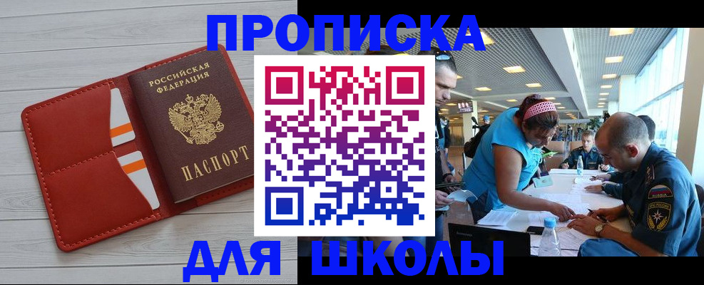 прописка гарантия в Сатке